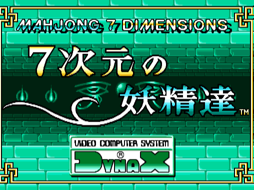7jigen no Youseitachi - Mahjong 7 Dimensions (Japan)