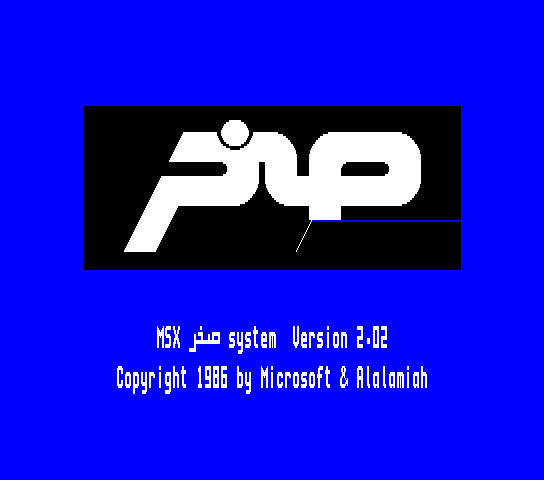 AX-350 (Arabic) (MSX2)