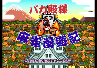 Bakatonosama Mahjong Manyuuki (MOM-002 ~ MOH-002)