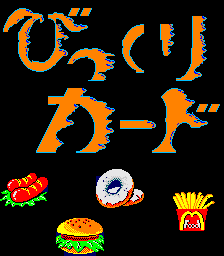 Bikkuri Card (Japan)