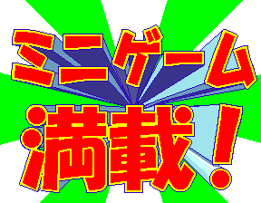 Bishi Bashi Championship Mini Game Senshuken (ver JAA, 3 Players)