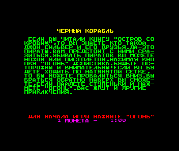 Czernyj Korabl (Arcade bootleg of ZX Spectrum 'Blackbeard')
