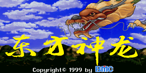 Dongfang Shenlong
