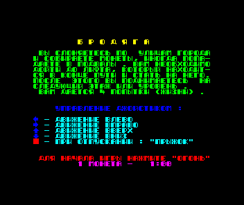 Brodjaga (Arcade bootleg of ZX Spectrum 'Inspector Gadget and the Circus of Fear')