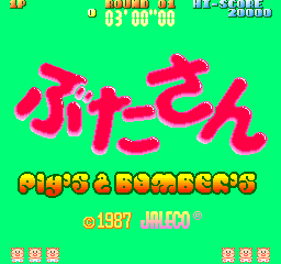 Butasan - Pig's & Bomber's (Japan, English)