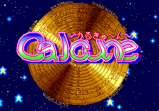 Calcune (Japan, prototype)