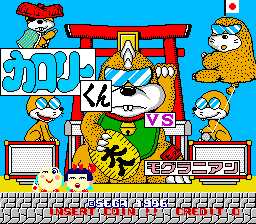 Calorie Kun vs Moguranian