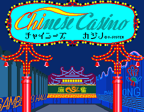 Chinese Casino [BET] (Japan)