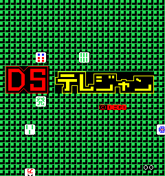 DS Telejan (DECO Cassette) (Japan)