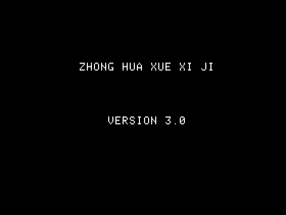 China Education Computer 2000