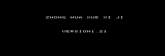 China Education Computer I