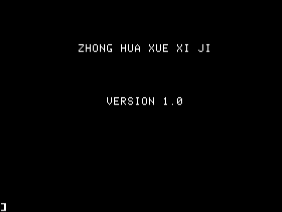 China Education Computer M
