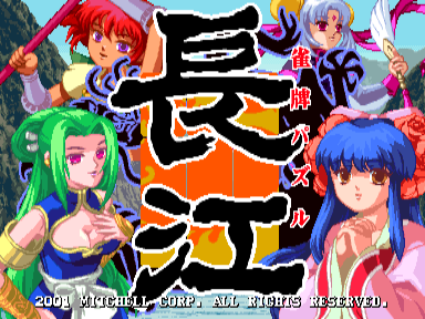 Janpai Puzzle Choukou (Japan 010820)