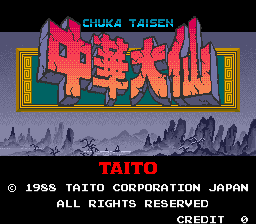 Chuka Taisen (World) (P0-028-A PCB)