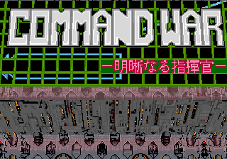 Command War - Super Special Battle & War Game (Ver 0.0J, prototype)