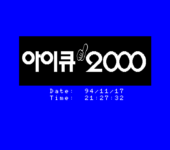 IQ-2000 CPC-300 (Korea) (MSX2)