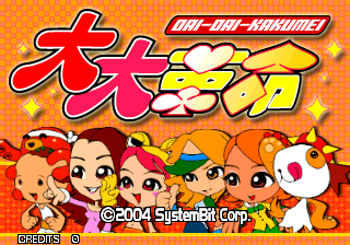 Dai-Dai-Kakumei (Japan)