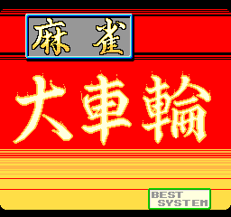 Daisyarin [BET] (Japan)