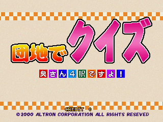 Danchi de Quiz: Okusan Yontaku Desuyo! (J 001128 V1.200)