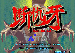 Dan-Ku-Ga (Ver 0.0J 1994/12/13, prototype)