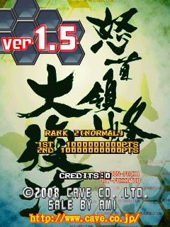 DoDonPachi Dai-Fukkatsu Ver 1.5 (2008/06/23 MASTER VER 1.5)