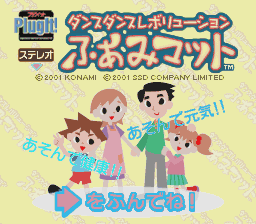 Dance Dance Revolution Family Mat (Japan)