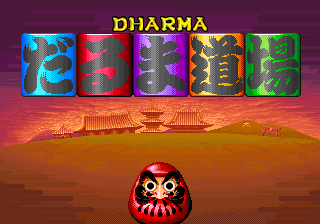 Dharma Doujou