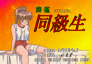 Mahjong Doukyuusei