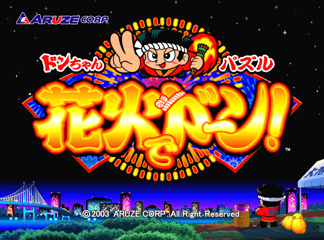 Hanabi de Doon! - Don-chan Puzzle