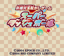 Super Dash Ball (Japan)