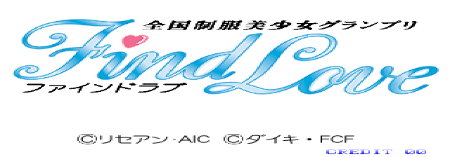 Zenkoku Seifuku Bishoujo Grand Prix Find Love (J 971212 V1.000)
