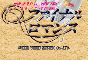 Idol-Mahjong Final Romance (Japan)