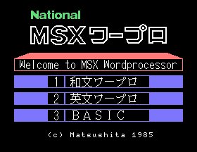 FS-4000 (Japan) (MSX1)