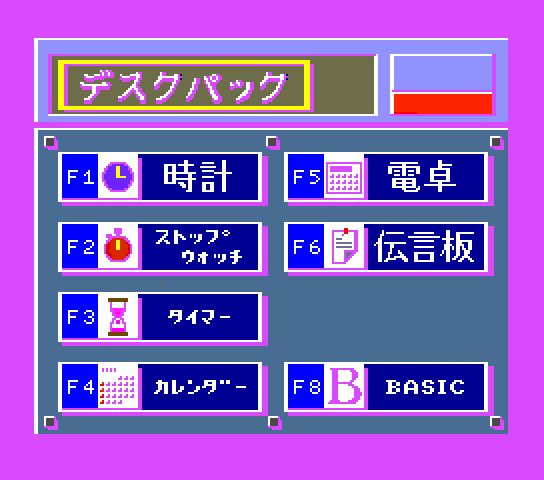 FS-A1 / 2nd released version (Japan) (MSX2)