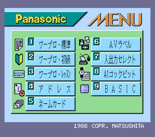 FS-A1WX / 2nd released version (Japan) (MSX2+)