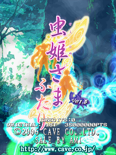 Mushihime-Sama Futari Ver 1.5 (2006/12/8.MASTER VER. 1.54.)
