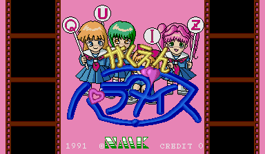 Quiz Gakuen Paradise (Japan)