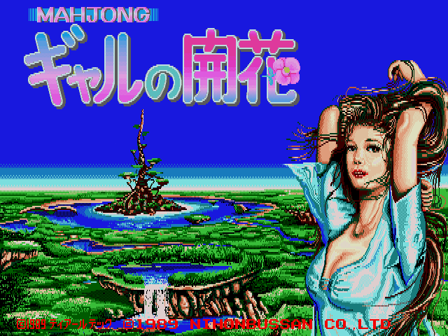 Mahjong Gal no Kaika (Japan)