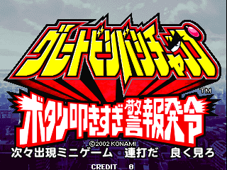 Great Bishi Bashi Champ (GBA48 VER. JAB)