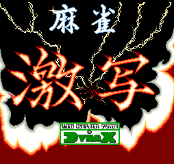 Mahjong Gekisha