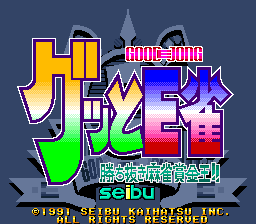 Good E Jong -Kachinuki Mahjong Syoukin Oh!!- (set 1)