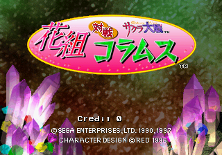 Sakura Taisen - Hanagumi Taisen Columns (J 971007 V1.010)
