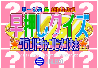 Hayaoshi Quiz Grand Champion Taikai