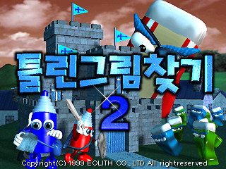 Hidden Catch 2 (pcb ver 3.03) (Kor/Eng) (AT89c52 protected)