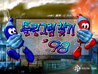 Hidden Catch (World) / Tul Lin Gu Lim Chat Ki '98 (Korea) (pcb ver 3.03)