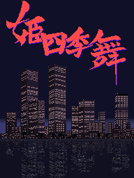 Himeshikibu (Japan)