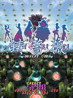 Ibara (2005/03/22 MASTER VER..)