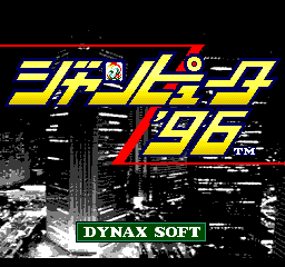 Janputer '96 (Japan)
