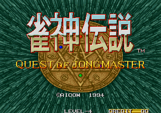 Janshin Densetsu - Quest of Jongmaster