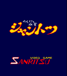 4nin-uchi Mahjong Jantotsu